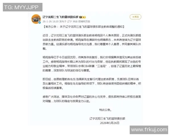 辽宁队战绩不佳，赛季前景堪忧，主教练或将面临调整